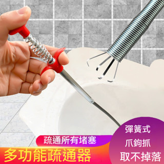 【琳琳批發】管道疏通器 下水道疏通夾 排水管堵塞 阻塞 水管清潔 毛髮異物夾取 疏通神器管道疏通 排水管堵塞 水管清潔
