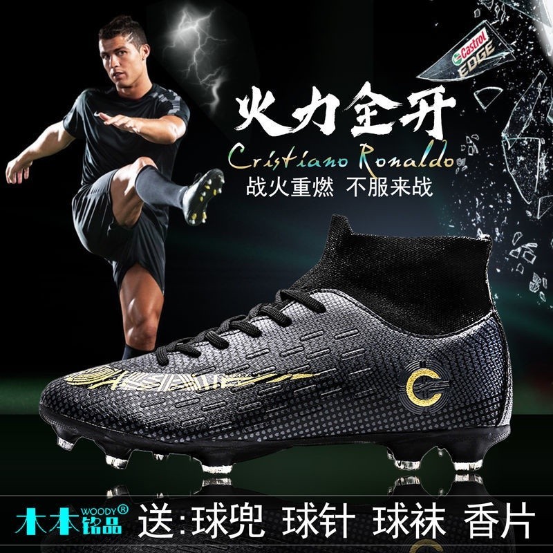 台灣出貨🏀  足球鞋男c羅刺客cr7高幫長釘球鞋成人青少年比賽訓練鞋
