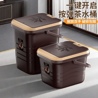 茶水桶 茶葉瀝水桶 茶渣桶 垃圾桶 茶水桶廢水桶茶桶茶渣桶茶具配件茶水分離桶茶葉過濾桶塑膠垃圾桶