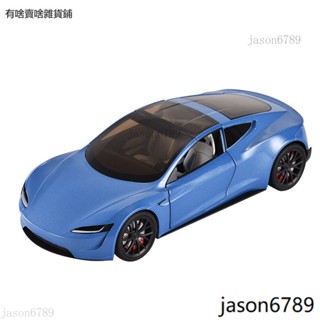 模型車 1:24 合金車 特斯拉 tesla r 敞篷車 跑車 可按喇叭 開門 聲光車 回力車 玩具車 男孩玩具 車模型
