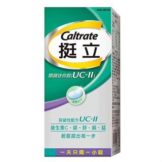挺立關鍵迷你錠30錠(UC-II)