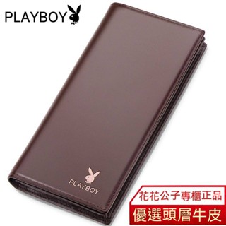 「部分現貨」PLAYBOY花花公子男士錢包長款真皮簡約時尚皮夾頭層牛皮商務休閒長夾錢包
