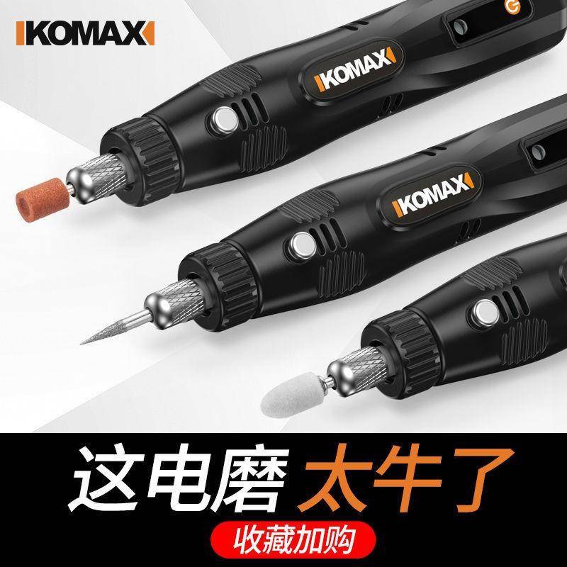 Komax 五速控制電磨機拋光機電鑽電動電磨機玉雕打磨機