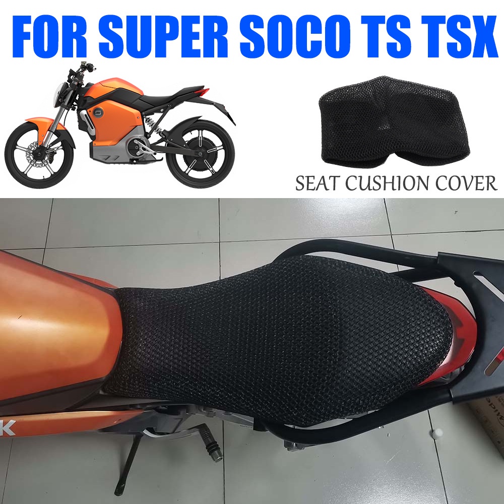 適用速珂Super SOCO TS  TS 1200/r摩托車改裝坐墊網 座墊套網