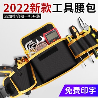電工腰包 帆布工具包 結實耐用多功能維修工具袋 便攜小五金收納專用腰包