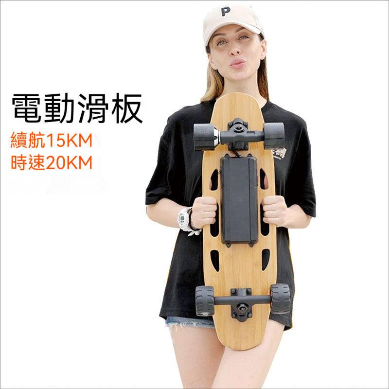 滑板電動滑板四輪單驅動代步電動遙控滑板車電動衝浪板