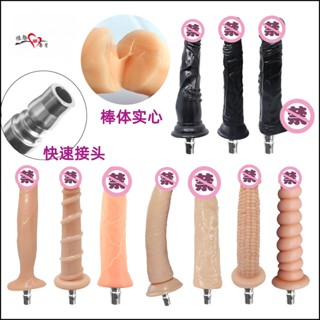 女性用品 全自動伸縮抽插炮機頭 自慰器 模擬快速接頭陽具 伸縮炮機配件 快速接頭陽具 震動模擬陽具 後庭女用自慰器