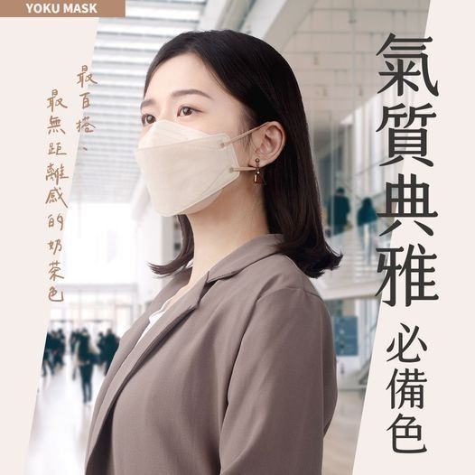 【YOKU】詠達 KF94 多款 多色系 立體 韓式口罩 魚口 不脫妝 醫療口罩 台灣製 單片 獨立包 小包裝