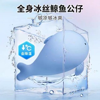 【現貨秒出⚡️】涼感抱枕 抱枕 鯨魚 冰絲鯨魚65cm 鯨魚娃娃 冰絲鯨魚 冰絲抱枕