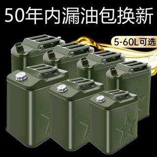 【淇樂購】特厚汽油桶10升20升30升柴油鐵桶汽車摩托車備用油箱5L加厚油桶