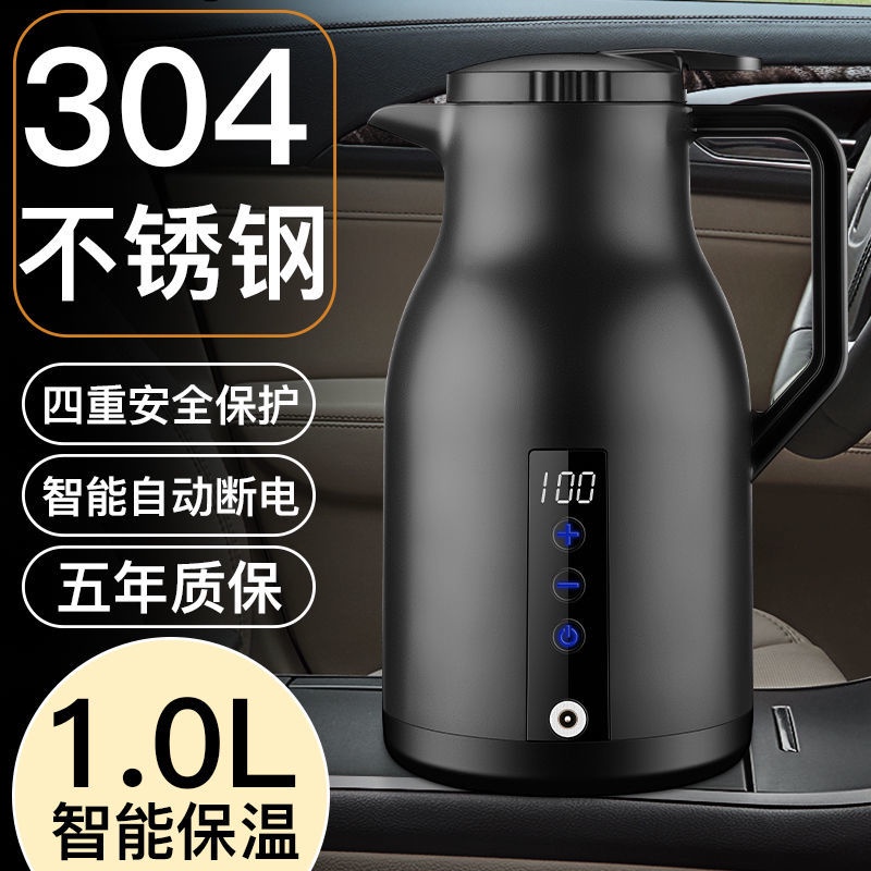 【淘好貨】車用燒水壺12v24v車用燒開水神器1L大容量電熱水壺便攜式加熱水瓶 BAKW