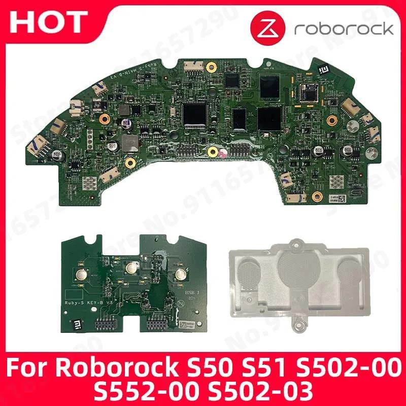 Roborock S50、S51、S502-00、S552-00、S502-03、S501-02   主板   主板機