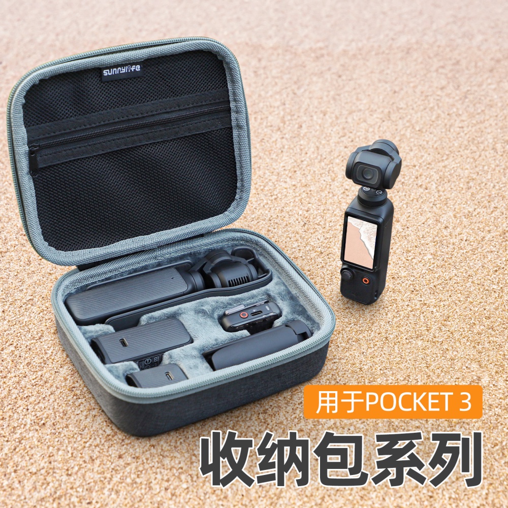 適用於 DJI Osmo Pocket 3 收納包全能標準套裝 Pocket3 保護套配件