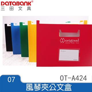 Databank Original A4站立式風琴夾24層－黑【金石堂】