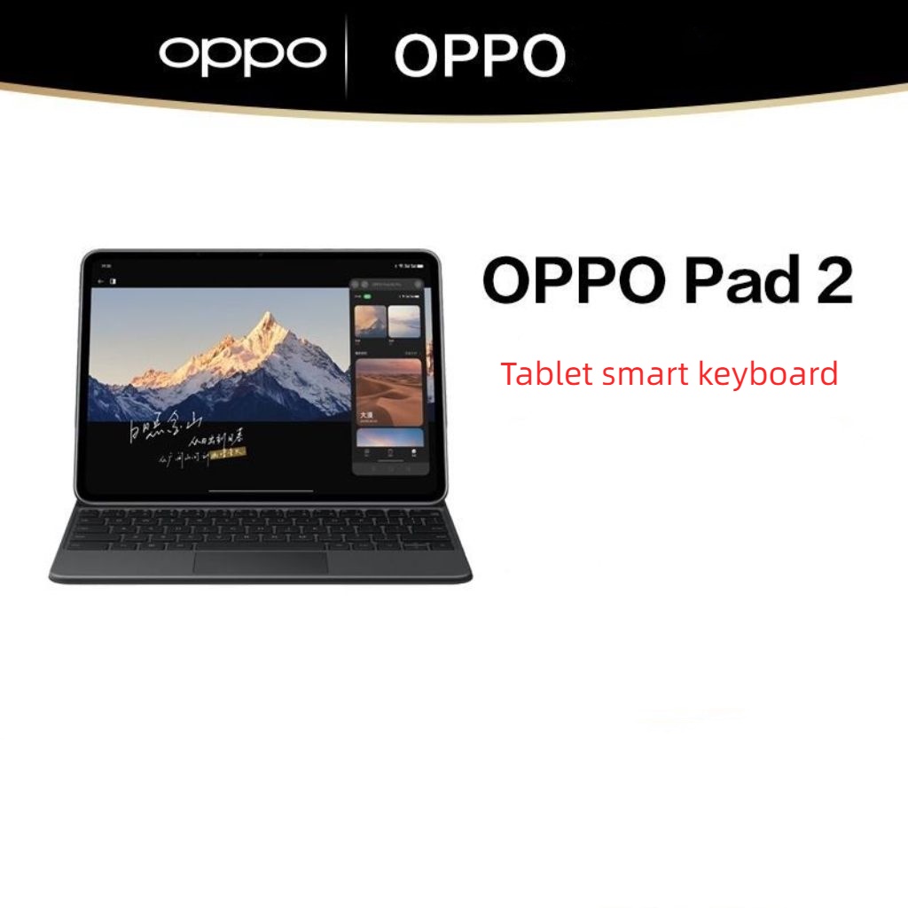 OPPO Pad 2 平板智能觸控鍵盤 即連即用 全局觸控板 特色手勢