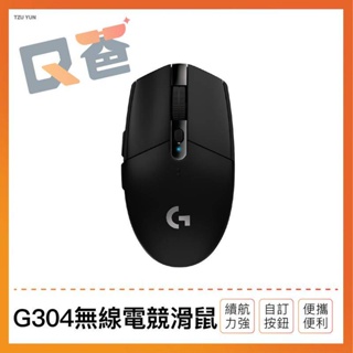 Logitech 羅技 G304 無線滑鼠 電競滑鼠 無線電競滑鼠 無線遊戲滑鼠 滑鼠 辦公滑鼠 遊戲滑鼠 Q爸購物