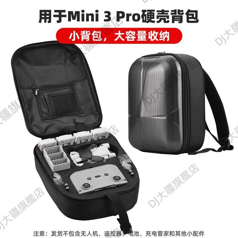 適用於 DJI 大疆 Mini 3 pro 收納包 便攜雙肩背包 帶屏硬殼背包 無人機手提包 大疆空拍機配件 無人機收納