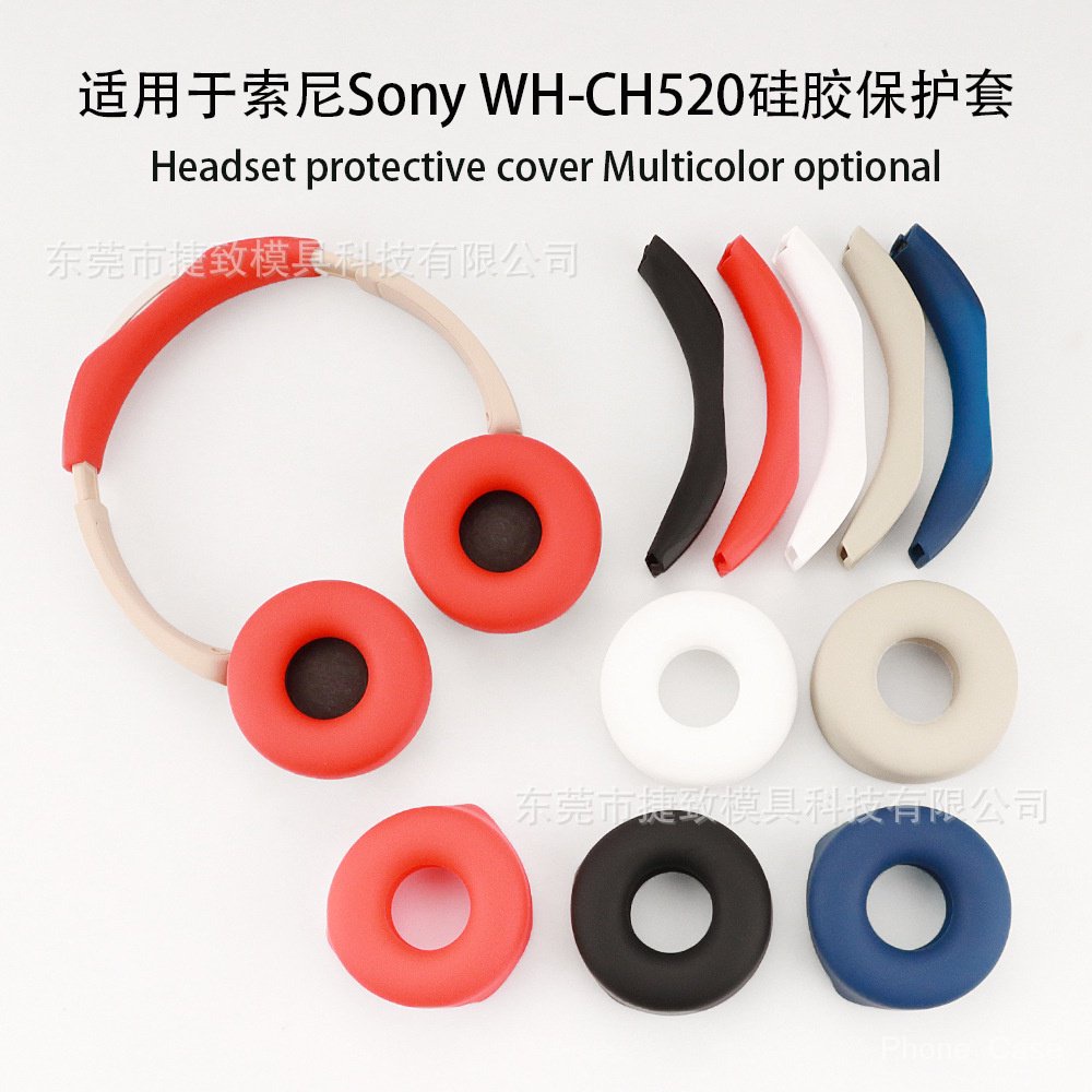適用於Sony索尼WH-CH520耳機耳罩保護套 骨架套 頭梁套 耳帽套
