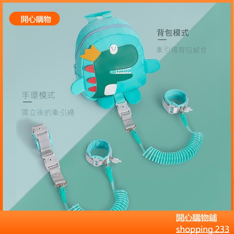 （開心購物） 新款台灣熱賣 兒童防走丟帶 寶寶牽引繩 背包 防丟