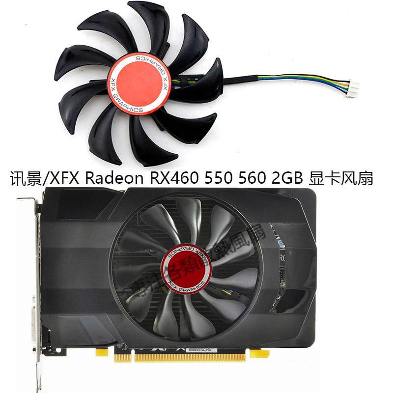 【專注】訊景/XFX Radeon RX460 550 560 2GB Core Edition OC顯卡風扇