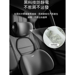 【桃園出貨】汽車頭枕 護頸枕+腰靠 9D記憶棉 透氣 柔軟 汽車腰靠 車用車內座椅 夏季汽車用品 汽車靠枕 汽車抱枕