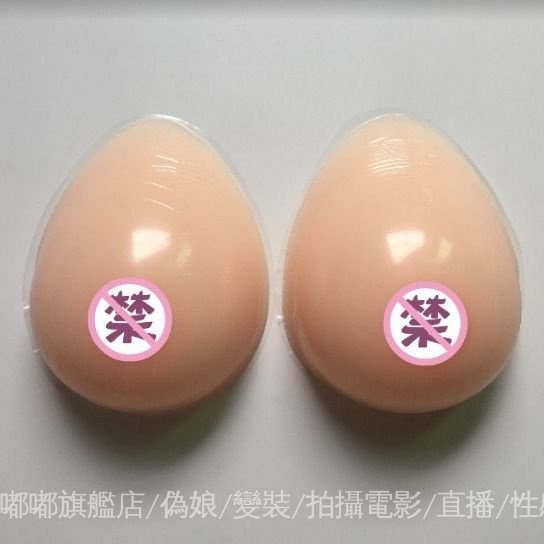 【小編推薦】CD分體變裝義乳偽娘自粘矽膠假乳新品男變女扮裝水滴型假胸假乳房 XBP9