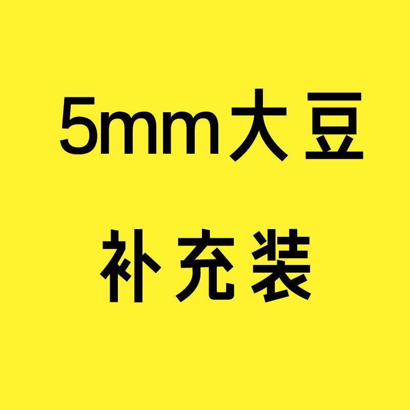 【現貨特惠】拼拼豆豆套裝補充包單色5mm72色 可選拼豆套裝 6