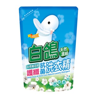 白鴿天然棉花籽護纖抗菌洗衣精補充包2000g