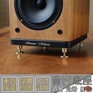 【超取免運 免費開票】音響架 喇叭架 環繞音響架 落地音響架 音響腳架 可調高度 音響避震 音響底座 喇叭支架MP1