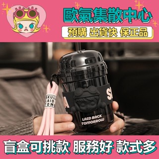 【預購】特惠 SKULLPANDA 立體隨行杯 可愛 周邊 衍生品 POPMART 泡泡瑪特 盒玩 公仔 玩具 盲盒