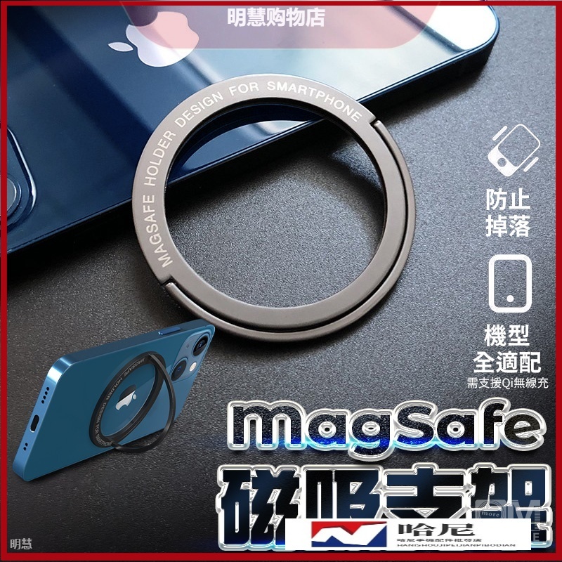 Magsafe 引磁貼片 強磁貼片 引磁片 引磁圈 超薄型 強力引磁圈 磁吸環 磁吸貼片 蘋果安卓適用