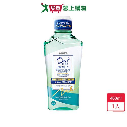 Ora2 me淨白清新漱口水-白茶花香460ml【愛買】