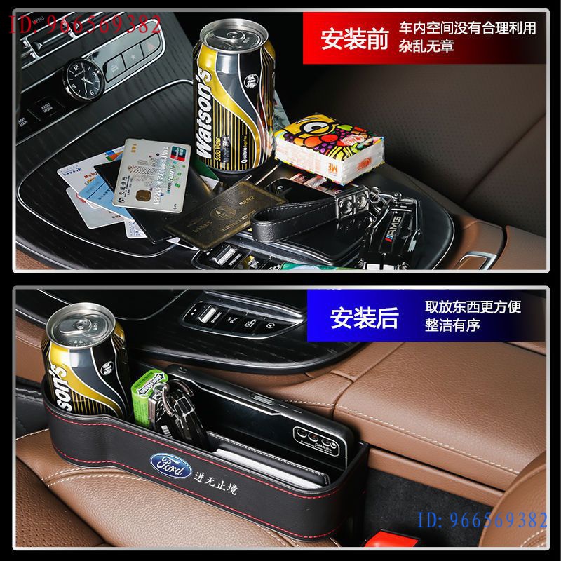 ford 現貨 福特夾縫收納盒kuga、mondeo蒙迪歐探險者EVOS翼虎金牛座車用收納盒置物盒escort st-l