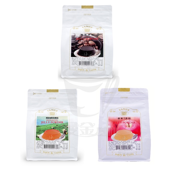 【曼金咖啡】FANGS方氏 凍粉 800g(保存期較短) - 咖啡凍粉/茉莉綠茶凍粉/蘋果凍粉