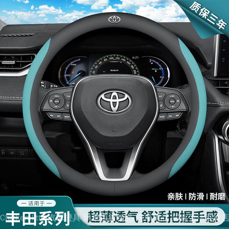 納帕皮紋 Toyota方向盤套 方向盤皮套 RAV4 Corolla Cross Camry通用碳纖維透氣防滑方嚮盤套