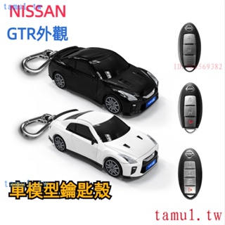 新品促銷價 適用於NISSAN日產GTR外觀車模型鑰匙殼智能模型鑰匙扣保護殼扣帶燈光殼訂製顏色小車牌