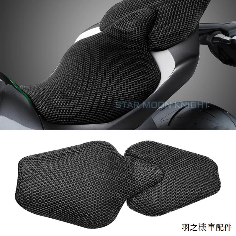 Kawasaki重機配件適用於川崎Z1000機車蜂窩網座套防曬坐墊隔熱尼龍織物座墊套坐