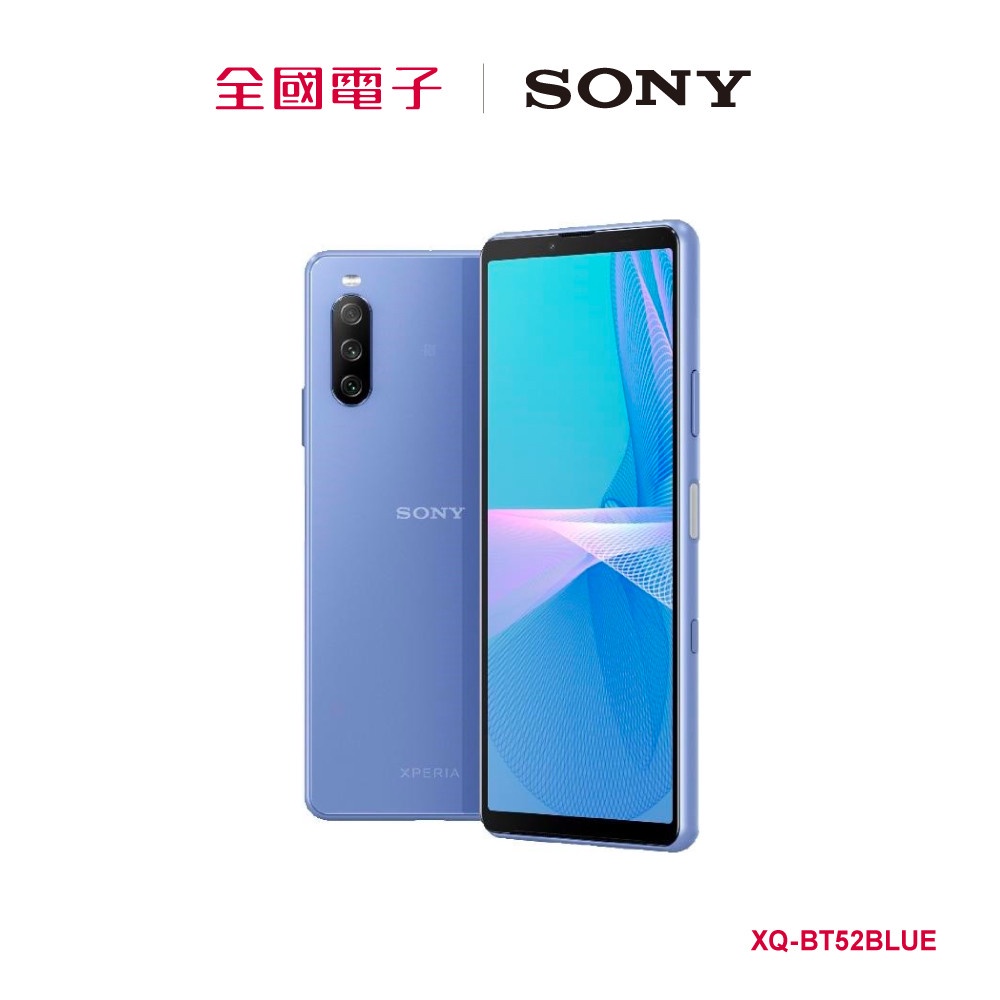 Sony Xperia 10 III 5G 6+128G藍  XQ-BT52BLUE 【全國電子】