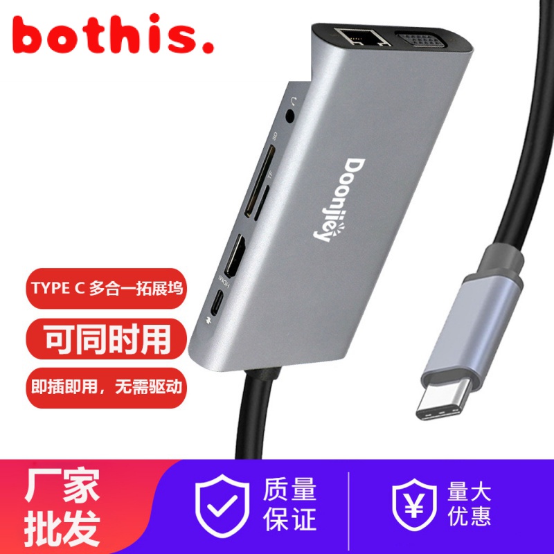 十合一 拓展塢 集線器 Type-c轉HDTV VGA PD千兆網卡擴展塢