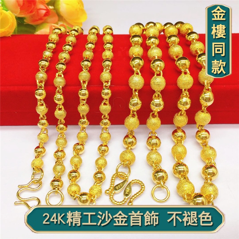 越南沙金項鏈男 黃銅鍍24k金男士光沙圓珠項鍊 時尚大氣厚金品質沙金飾品項鏈砂金