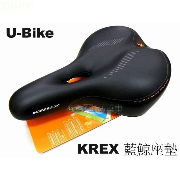 《67-7 生活單車》VELO U-Bike KREX 藍鯨座墊 中空舒適大面積座墊