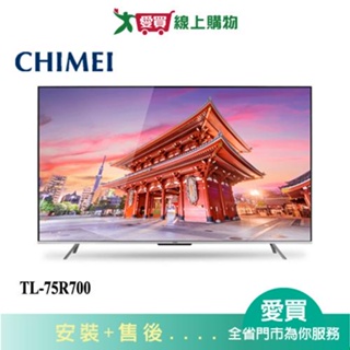 CHIMEI奇美75型4K HDR聯網液晶顯示器_含視訊盒TL-75R700_含配送+安裝【愛買】