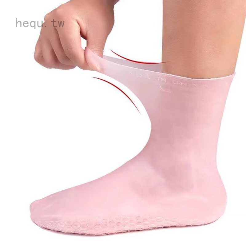 【Hequ】 矽膠足膜套 矽膠保溼襪腳膜襪 手膜襪保溼嫩白腳跟防開裂護全腳套