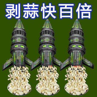 «剝蒜器» 現貨 德國進口家用手動剝蒜器大蒜撥蒜頭去皮器去皮搓蒜器廚房剝蒜工具
