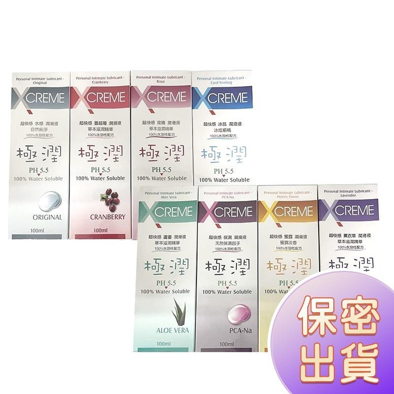 現貨 愛如潮水💦 岡本 XCREAM 極潤潤滑液 超快感 潤滑劑 水性潤滑液 水感/玫瑰/冰晶/蘆薈/保濕 激情M34