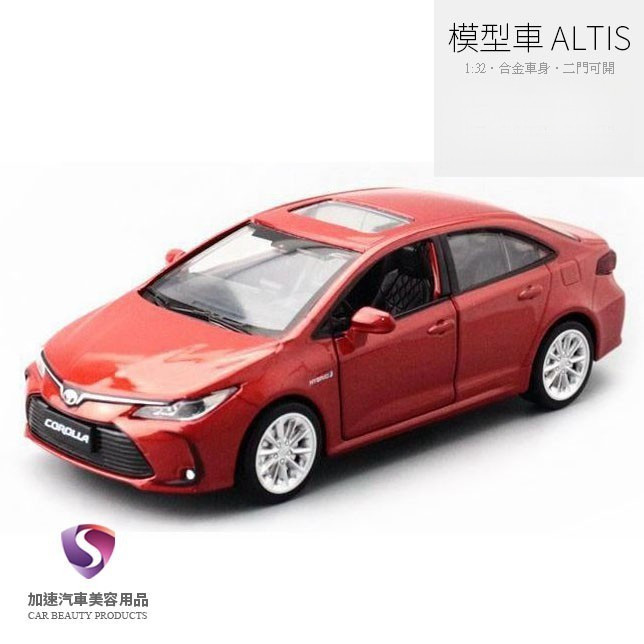 ❤️MOKO❤️熱銷模型車 Altis 豐田TOYOTA Corolla 聲光回力車 1:32 合金模型 汽車 阿提斯