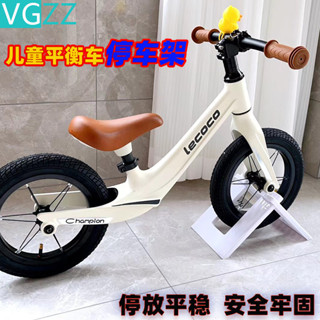 【店鋪熱銷】兒童平衡車停車支架滑步車固定架自行車停車展示支撐架童車停車架