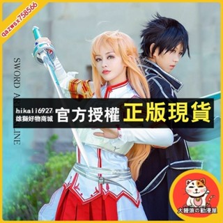大饅頭の動漫屋 亞絲娜 新品限時低價cos服SAO 刀劍神域 結城明日奈 亞絲娜 戰鬥服 cosplay