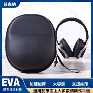 臺南出貨 頭戴式耳機包鐵三角m20x收納包森海塞爾大容量防水耳機收納盒 6 Y L