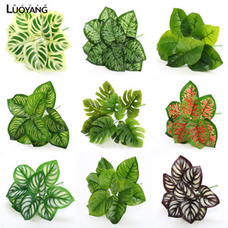 洛陽牡丹 假花綠植盆栽牆面裝飾仿真植物 葉子背景牆插花配材綠蘿葉龜背葉